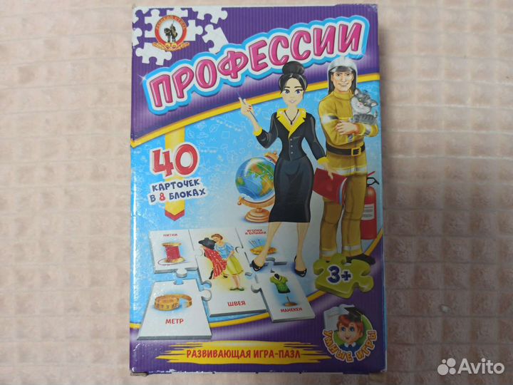 Настольная игра.Профессии
