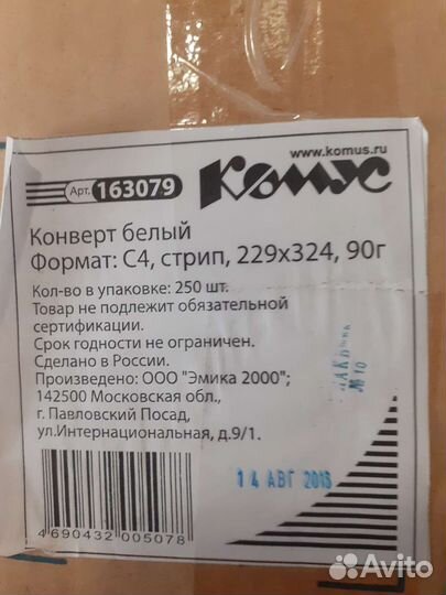 Бумажные конверты А4