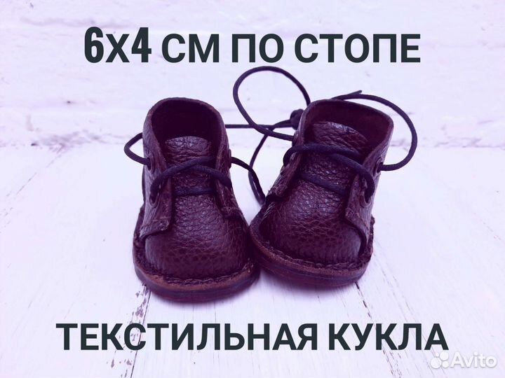 Обувь для кукол