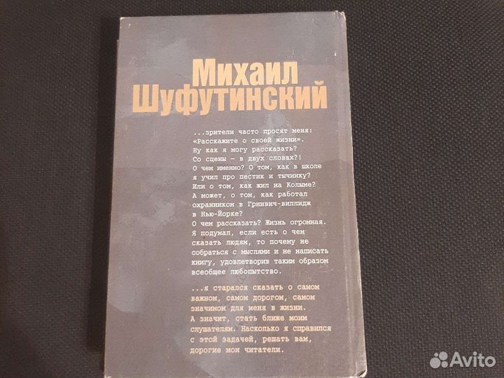Михаил Шуфутинский 