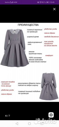 Школьная Форма Stefany для девочки 128 серая