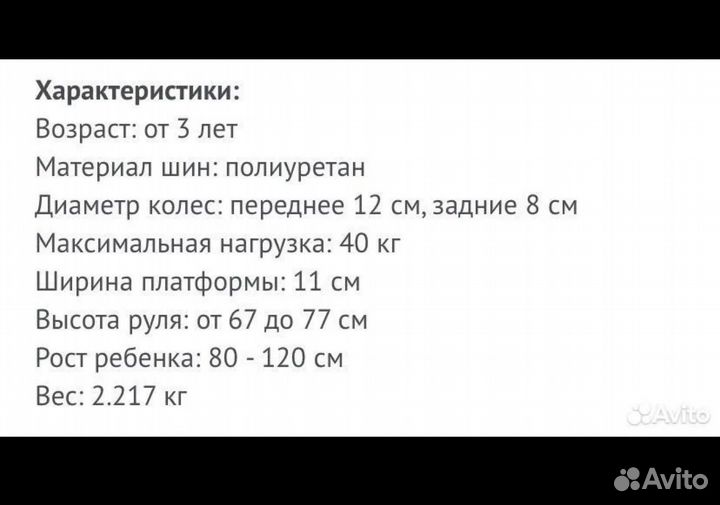 Самокат happy baby