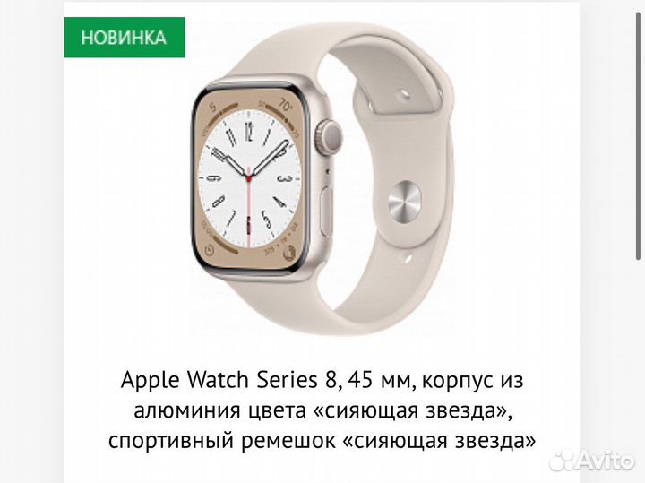 Apple watch series 8