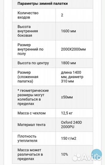 Палатка зимняя Polar bird 3T