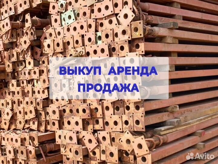 Стойка телескопическая бу