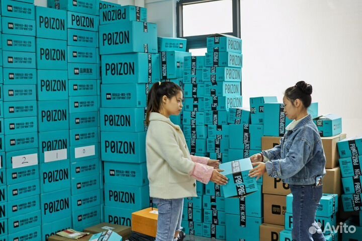 Доставка из Китая Poizon, Alibaba, 2561