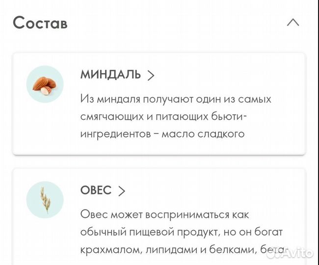 Лосьон для тела Oriflame