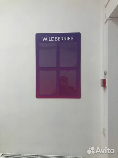 Информационный стенд