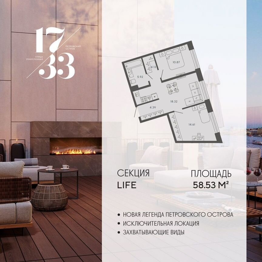 2-к. апартаменты, 58,5 м², 5/8 эт.