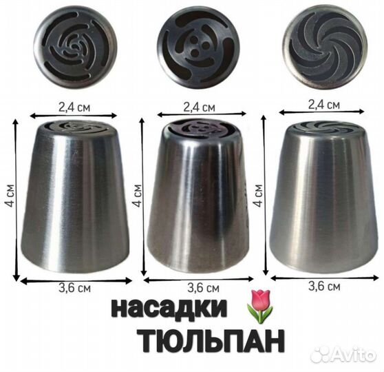 Насадки большие для цветов из крема, зефира 10шт