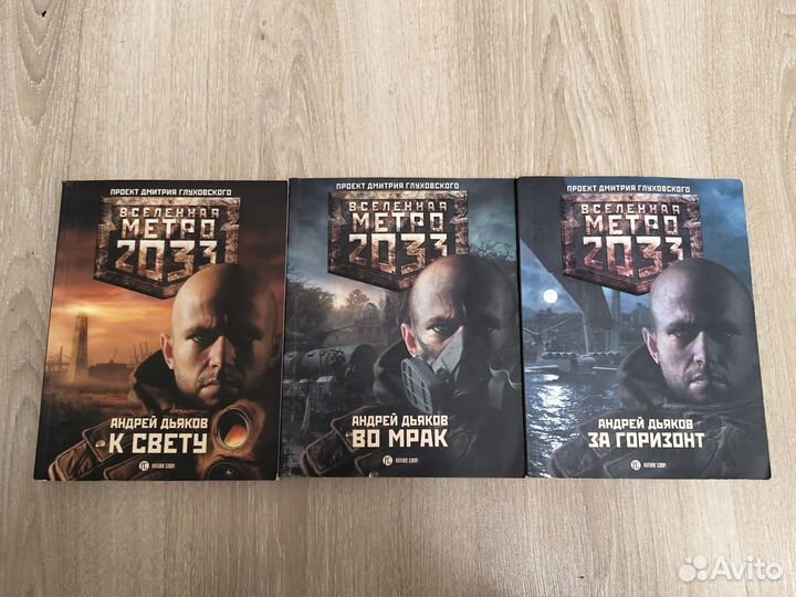 Тени пост петербурга. Тени пост петербурга. Метро 2033:трилогия тени пост-петербурга. Вселенная метро. Metro 2033 тени.
