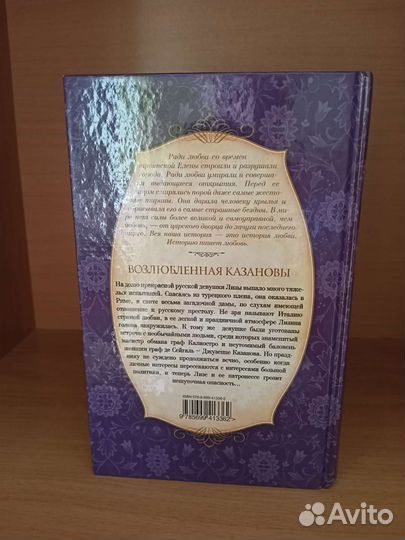 Елена Арсеньева 