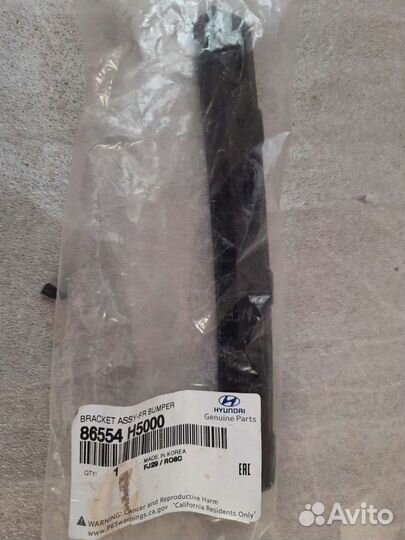 Hyundai Solaris 2 кронштейн переднего бампера прав