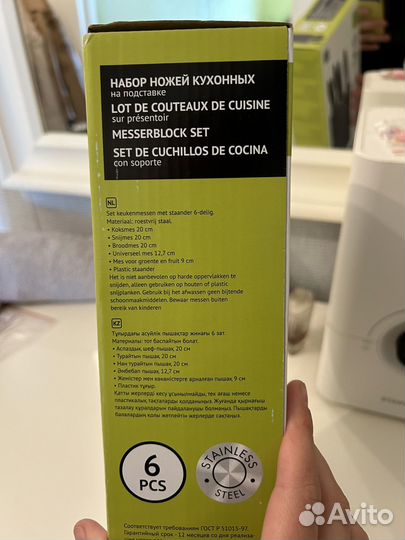 Набор кухонных ножей с подставкой