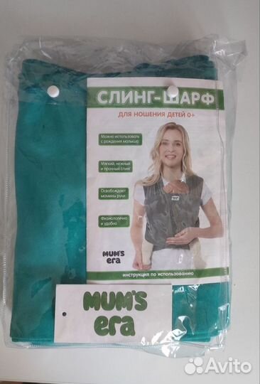 Слинг шарф mums era