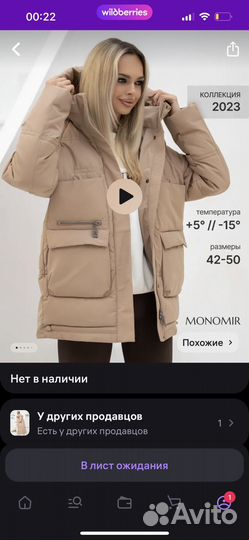 Куртка женская зима