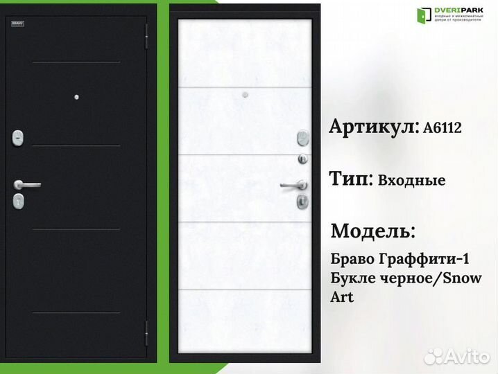 Входные двери