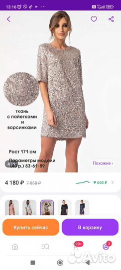 Вечернее платье