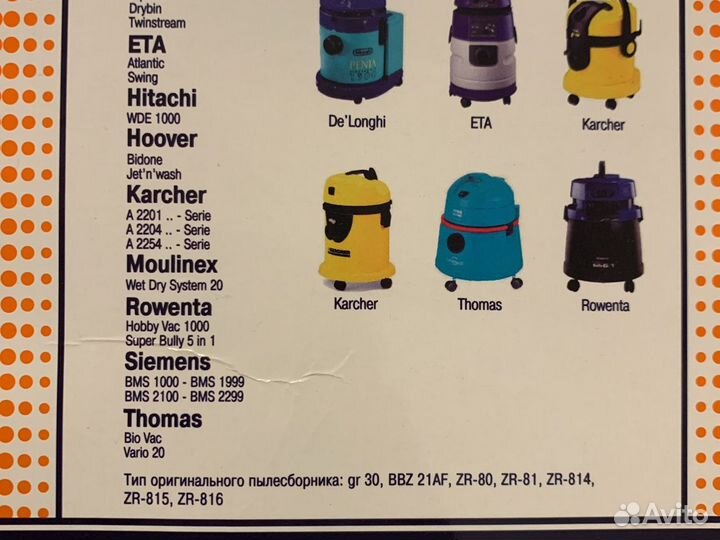 Пылесборник для пылесоса Vesta Filter