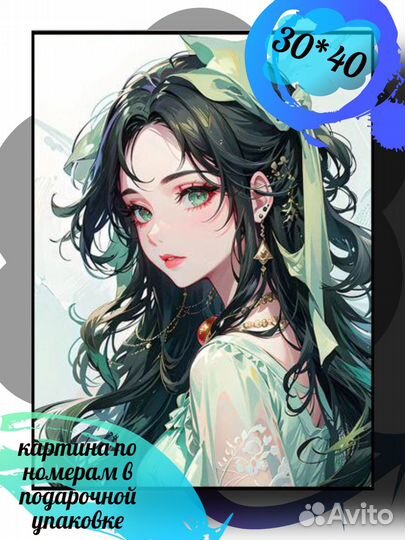 Картина по номерам 30*40+подарочная коробка
