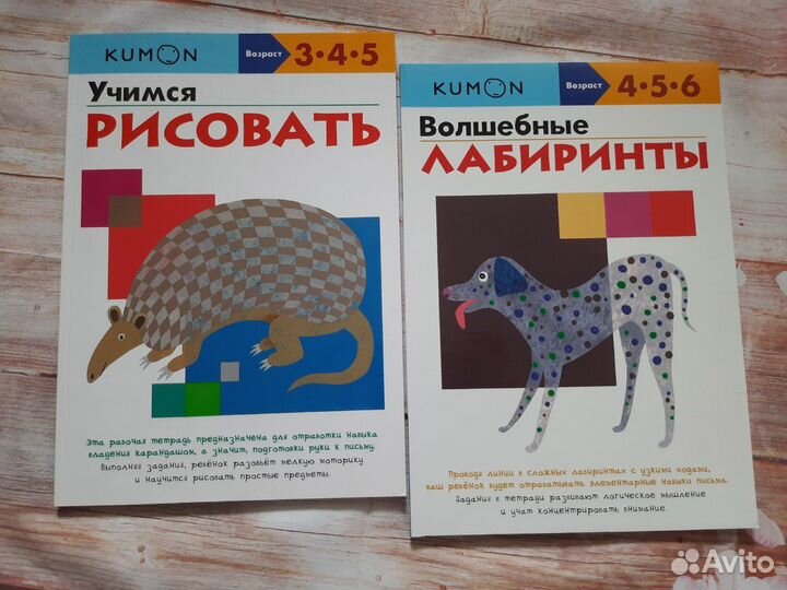 Рабочие тетради Kumon новые