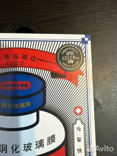 Стекло для айфона 12,12pro