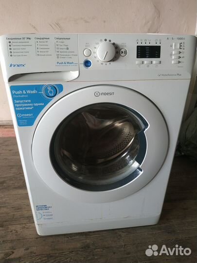 Запчасти indesit