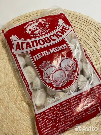 Пакеты для пельменей