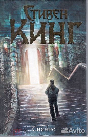 Собрание сочинений Стивена Кинга