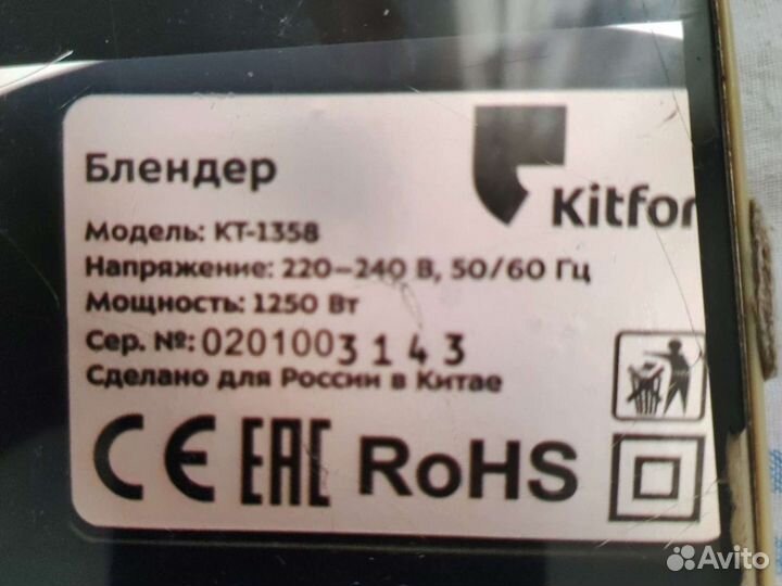 Блендер Kitfort