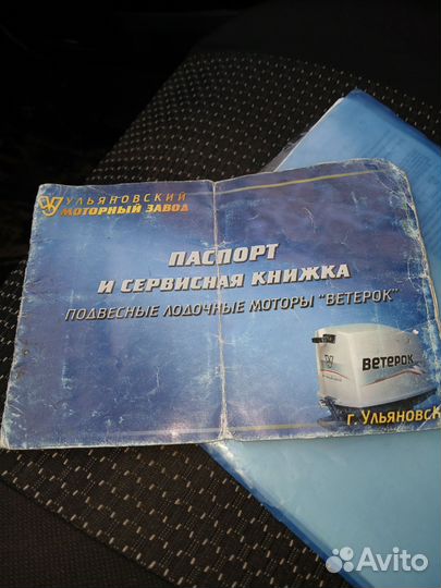 Ветерок 9.9