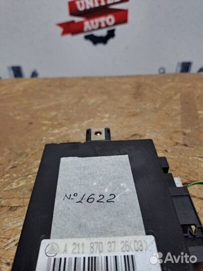 Блок управления крышкой багажника Mercedes E Class