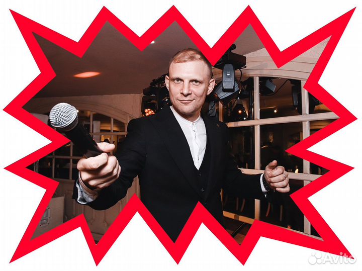 Ведущий на свадьбу, корпоратив, тамада