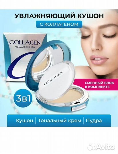 Пудра для лица