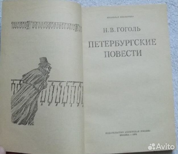 Пушкин,Гоголь,Достоевский-для школьной программы