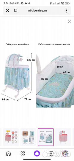 Люлька колыбель Noony Lula