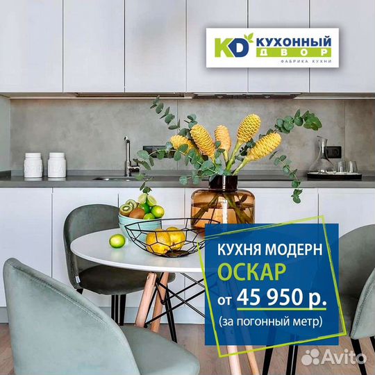 Кухня без посредников