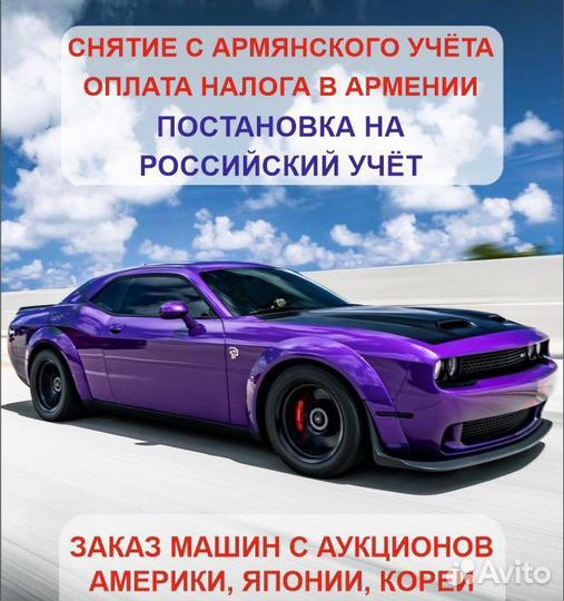 Переоформление армянский учет