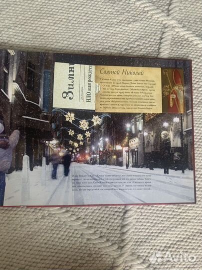 Санта клаус правдивая история Род Грин