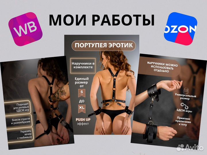 Инфографика для маркетплейсов Wildberries / Ozon