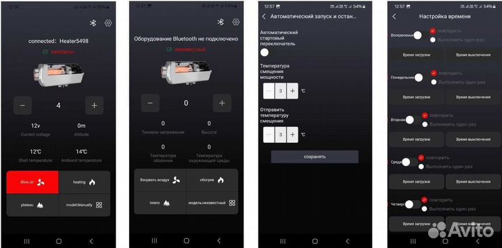 Автономный отопитель переносной 220в 8кВт