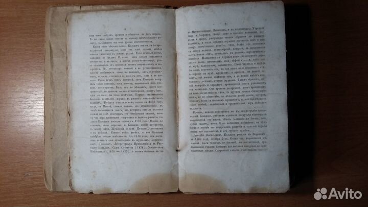 Кольцов. Стихотворения, 1856 год