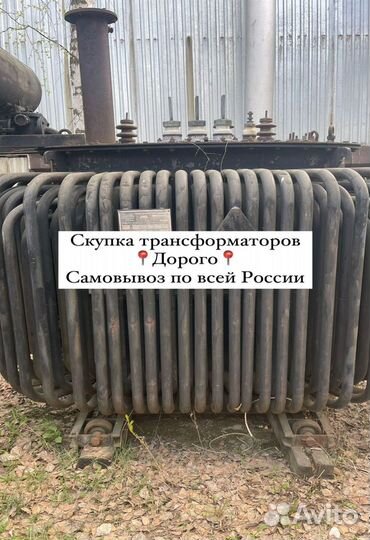 Трансформатор обмен арт78356