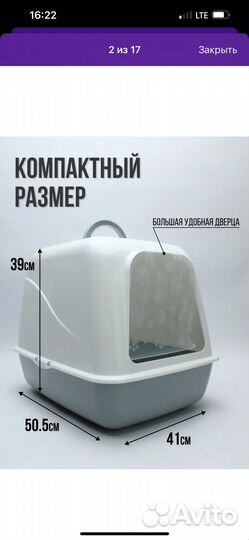 Лоток домик для кошек