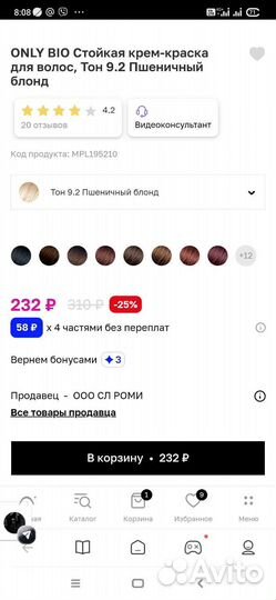 Стойкая крем-краска для волос. Без аммиака