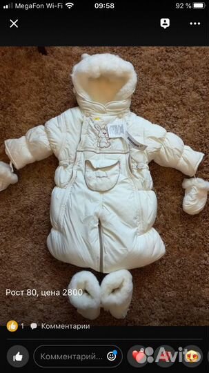 Комбинезон