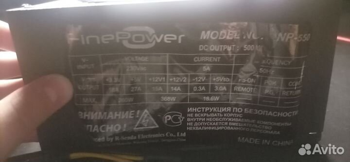 FinePower блок питания