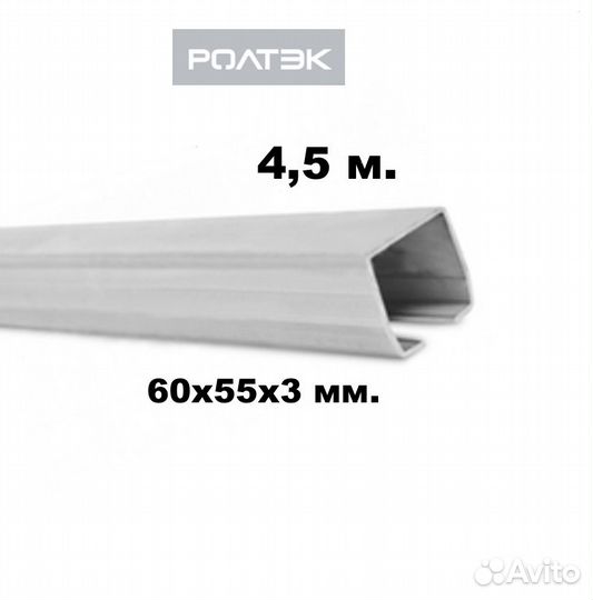 Направляющая балка+ролики откатных подвесных ворот