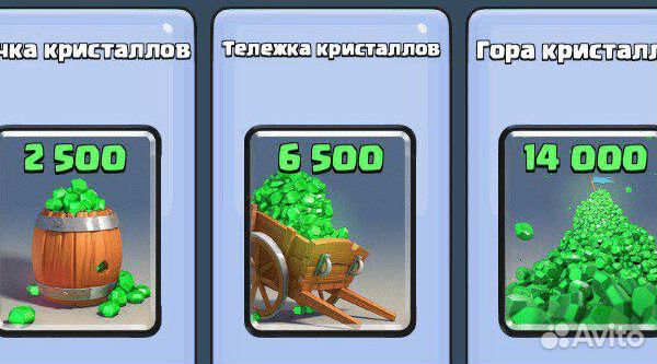 Гемы Кристаллы Clash Royale Gems