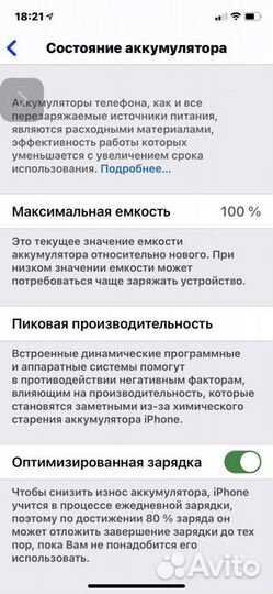 iPhone 11, 64 ГБ